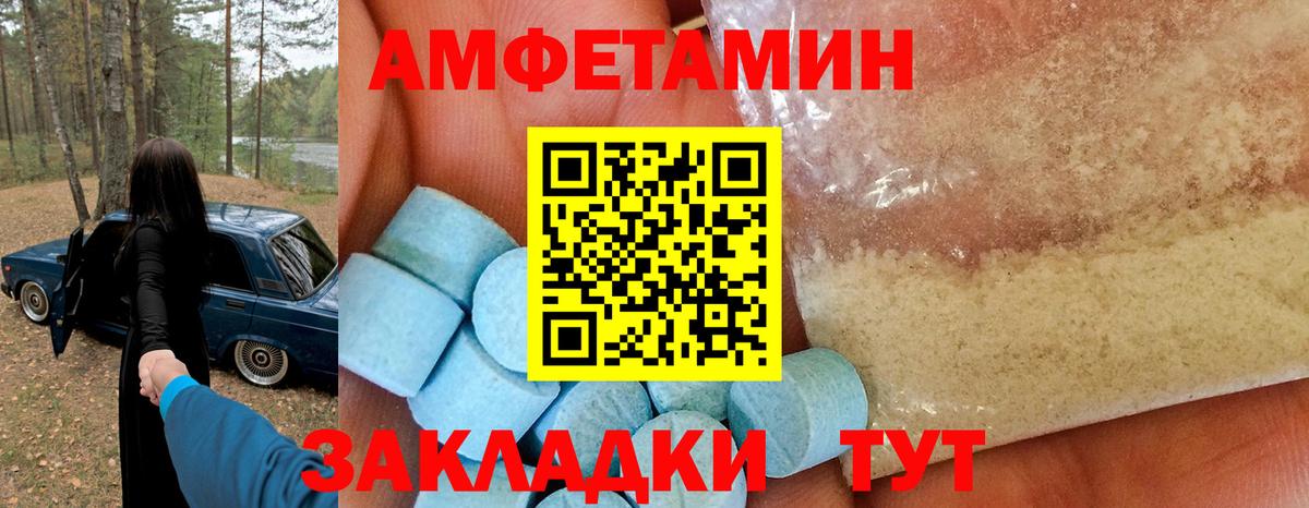 АМФ Розовый  Вход с VPN  Амфетамин  Нефтекамск  АМФ 