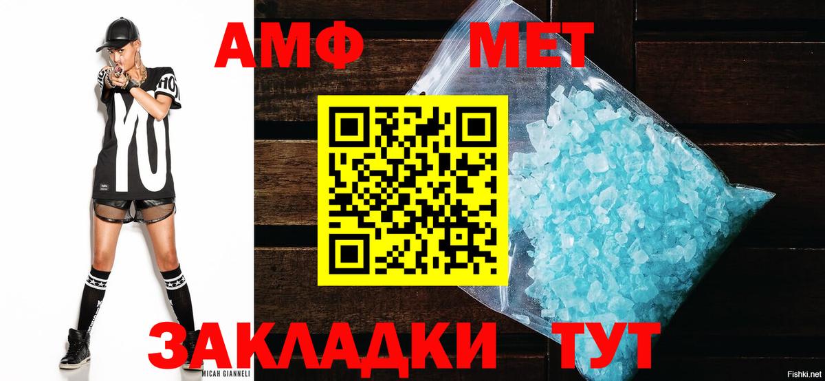 Amphetamine 97% Нефтекамск