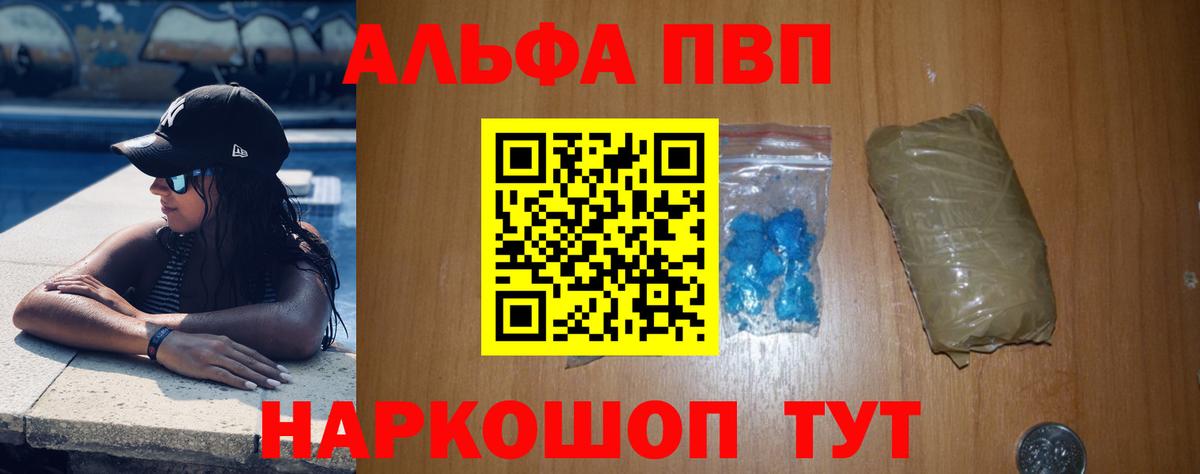 Альфа ПВП VHQ  Alfa_PVP крисы CK  Alpha-PVP Crystall  Вход с VPN  Нефтекамск 