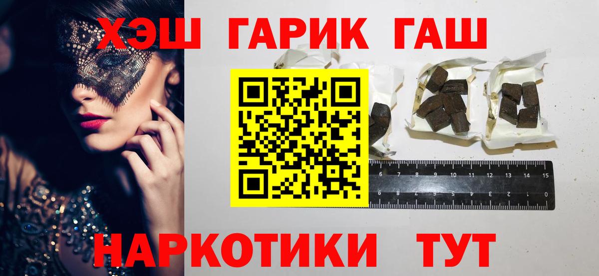 Нефтекамск  Гашиш убойный  Вход с VPN 
