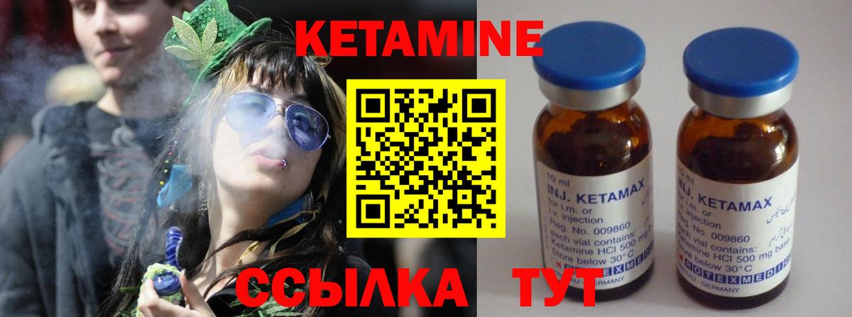 КЕТАМИН VHQ Нефтекамск