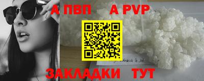 apvp Тула