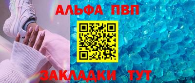альфа пвп Туймазы