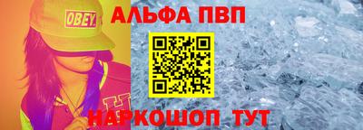 apvp Тула