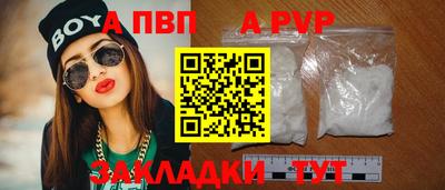 apvp Тула