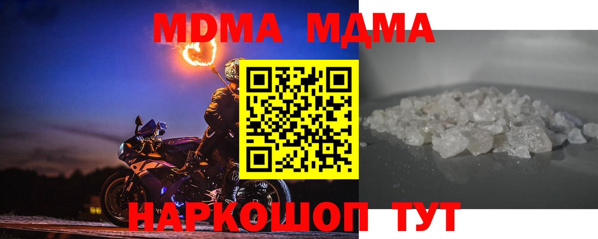 Нефтекамск  МДМА Molly  Вход с VPN 