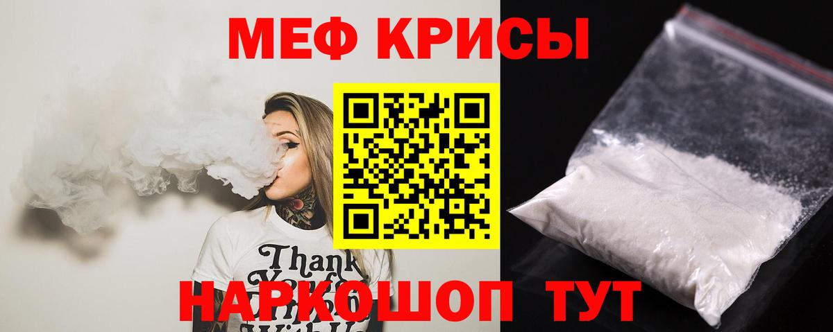 Меф  МЯУ-МЯУ мука  Нефтекамск  Вход с VPN  МЯУ-МЯУ мука 