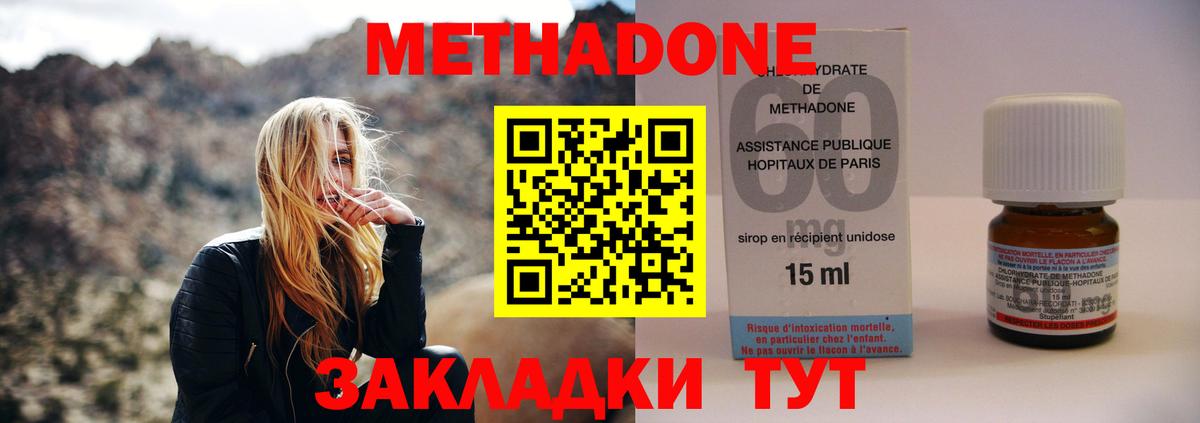 маркетплейс наркотические препараты  Метадон белоснежный  Нефтекамск  Вход с VPN  МЕТАДОН VHQ 