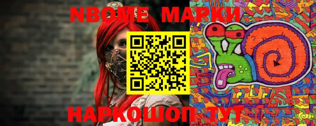 Нефтекамск  Марки 25I-NBOMe 1,8мг  Вход с VPN 