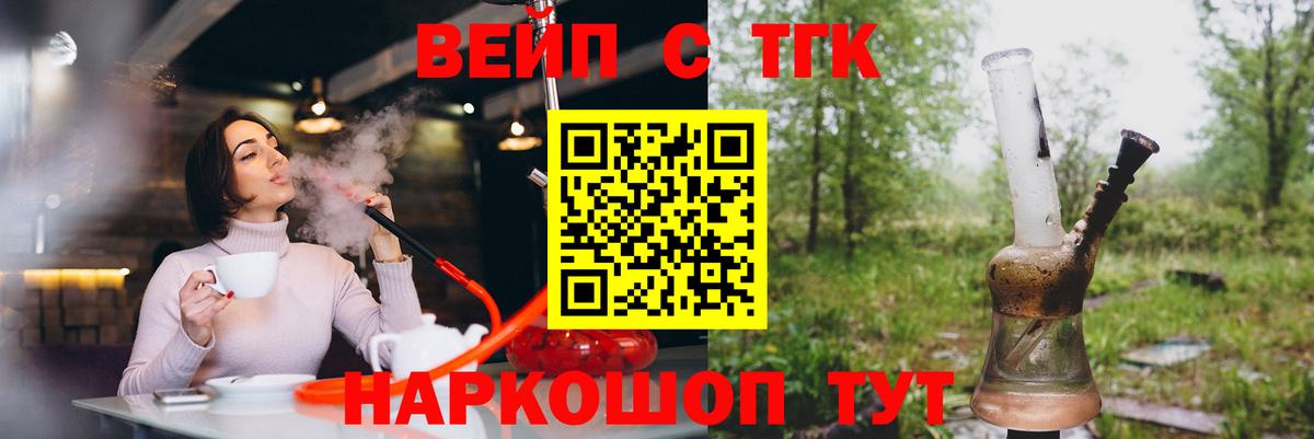 ТГК концентрат  Вход с VPN  Дистиллят ТГК Wax  Нефтекамск 